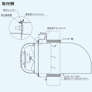 日本キヤリア(東芝) 排気用アタッチメント 有圧換気扇用 鋼板製 30cm用 産業用換気扇別売部品 壁穴寸法□355mm 排気用アタッチメント 有圧換気扇用 鋼板製 30cm用 産業用換気扇別売部品 壁穴寸法□355mm VP-30-HA 画像3