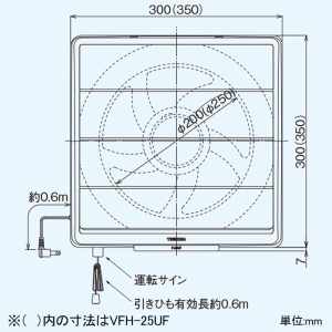 東芝 一般換気扇 交換式フィルタータイプ 連動式 20cmタイプ 引きひもスイッチ 埋込寸法250mm角 一般換気扇 交換式フィルタータイプ 連動式 20cmタイプ 引きひもスイッチ 埋込寸法250mm角 VFH-20UF 画像2