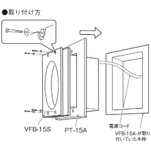 東芝 買替用アタッチメント VFB-15A1買替用 ステンレス製 埋込寸法200×250mm 買替用アタッチメント VFB-15A1買替用 ステンレス製 埋込寸法200×250mm PT-15A 画像2