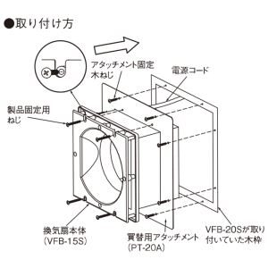 東芝 買替用アタッチメント VFB-20S買替用 ステンレス製 埋込寸法250×250mm 買替用アタッチメント VFB-20S買替用 ステンレス製 埋込寸法250×250mm PT-20A 画像2