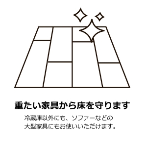 タツフト 【販売終了】冷蔵庫用 キズ凹み防止 ゴムマット あしあげ隊シリーズ 4個入り 白 冷蔵庫用 キズ凹み防止 ゴムマット あしあげ隊シリーズ 4個入り 白 TFi-7015W 画像3