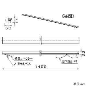 DAIKO LED拡散ユニット 《Forteline》 高天井用 L1500mmタイプ 配光角70-60° 温白色 本体別売 LED拡散ユニット 《Forteline》 高天井用 L1500mmタイプ 配光角70-60° 温白色 本体別売 LZA-93035A 画像2