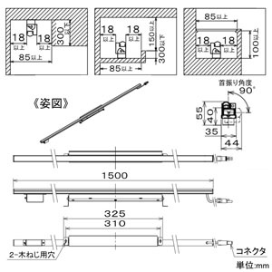 DAIKO 【生産完了品】LED一体型間接照明 《Swimgline》 天井・壁・床付兼用 非調光タイプ AC100V専用 24W L1500mm 温白色 灯具可動型 LED一体型間接照明 《Swimgline》 天井・壁・床付兼用 非調光タイプ AC100V専用 24W L1500mm 温白色 灯具可動型 LZY-92374AT 画像2