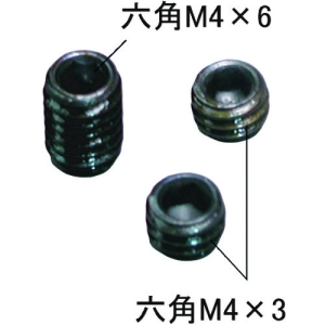 ホーザン 固定ネジセット(3本入) C-406-3