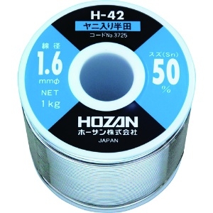 ホーザン ハンダ(Sn50%)1.6mmφ・1kg H-42-3725