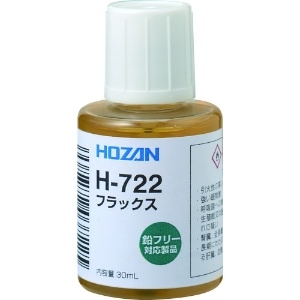 ホーザン フラックス フラックス H-722