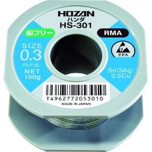ホーザン 鉛フリーハンダ 0.3mm/100g HS-301