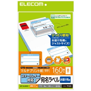 ELECOM 宛名ラベルシール お届け先用 スマートレター対応 マルチプリント紙 強粘着タイプ 160枚入(A4・8面×20シート) EDT-SLAD820