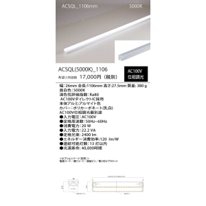 GLORY ACSQL 5000K 1106mm ACSQL 5000K 1106mm ACSQL5000K_1106 画像2