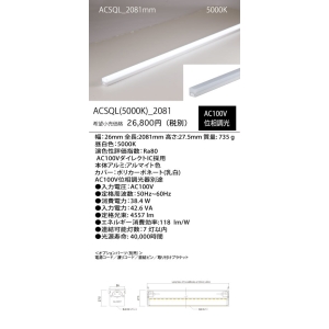 GLORY ACSQL 5000K 2081mm ACSQL 5000K 2081mm ACSQL5000K_2081 画像2