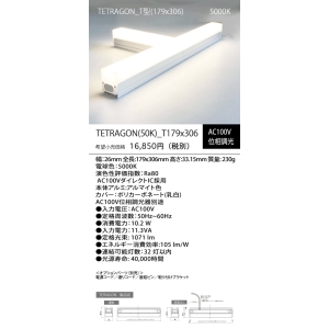 GLORY TETRAGON 5000K  T1ガタ TETRAGON 5000K  T1ガタ TETRAGON5000K_T-1 画像2