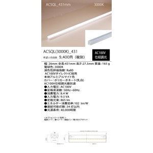 GLORY ACSQL 3000K 431mm ACSQL 3000K 431mm ACSQL3000K_431 画像2