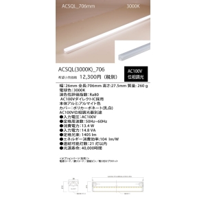 GLORY ACSQL 3000K 706mm ACSQL 3000K 706mm ACSQL3000K_706 画像2