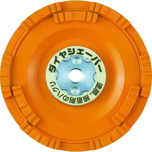 ナニワ研磨 ダイヤシェーバー 塗膜はがし 鋼板用 橙 FN-9273