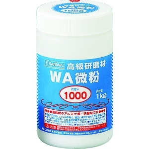 ナニワ研磨 研磨材 WA微粉1kg #1000 研磨材 WA微粉1kg #1000 RD-1109