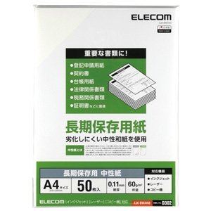 ELECOM 長期保存用紙 中性紙 長期保存用 A4サイズ 50枚入 長期保存用紙 中性紙 長期保存用 A4サイズ 50枚入 EJK-BWA450