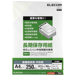 ELECOM 長期保存用紙 中性紙 長期保存用 A4サイズ 250枚入 長期保存用紙 中性紙 長期保存用 A4サイズ 250枚入 EJK-BWA4250