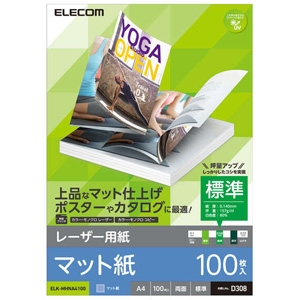 ELECOM 【生産完了品】レーザー用紙 マット紙 標準・両面タイプ A4サイズ 100枚入 ELK-MHNA4100