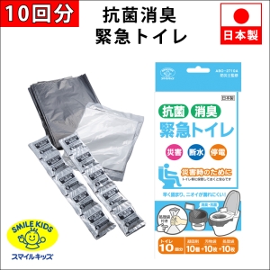 旭電機化成 抗菌消臭緊急トイレ10回分 処理袋セット ABO-2710A