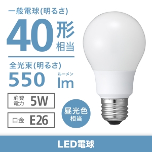 電材堂 LED電球 一般電球形 40W相当 全方向 昼光色 ホワイトタイプ 口金E26 LED電球 一般電球形 40W相当 全方向 昼光色 ホワイトタイプ 口金E26 LDA5DGZDNZ