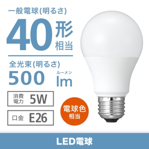 電材堂 【ケース販売特価 10個セット】LED電球 一般電球形 40W相当 広配光 電球色 ホワイトタイプ 口金E26 LDA5LGKDNZ_set