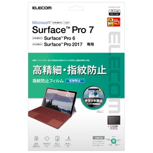 ELECOM 液晶保護フィルム Surface Pro 7+・7・6・第5世代・4用 高精細反射防止タイプ 液晶保護フィルム Surface Pro 7+・7・6・第5世代・4用 高精細反射防止タイプ TB-MSP7FLFAHD