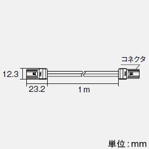 DAIKO 【生産完了品】送り配線ケーブル 長さ1.0m 送り配線ケーブル 長さ1.0m LZA-93187 画像2