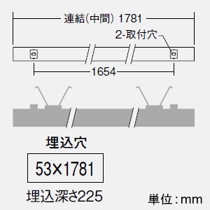 DAIKO LEDラインベースライト 《ARCHI TRACE》 ボルト取付専用 埋込形 連結(中間) 調光タイプ L1800mm 白色 LEDラインベースライト 《ARCHI TRACE》 ボルト取付専用 埋込形 連結(中間) 調光タイプ L1800mm 白色 LZY-93276NS 画像2