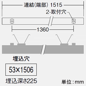 DAIKO LEDラインベースライト 《ARCHI TRACE》 ボルト取付専用 埋込形 連結(端部) 調光タイプ L1500mm 温白色 LEDラインベースライト 《ARCHI TRACE》 ボルト取付専用 埋込形 連結(端部) 調光タイプ L1500mm 温白色 LZY-93272AS 画像2