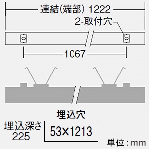 DAIKO LEDラインベースライト 《ARCHI TRACE》 ボルト取付専用 埋込形 連結(端部) 調光タイプ L1200mm 電球色(3000K) LEDラインベースライト 《ARCHI TRACE》 ボルト取付専用 埋込形 連結(端部) 調光タイプ L1200mm 電球色(3000K) LZY-93269YS 画像2