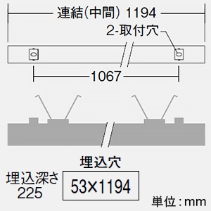 DAIKO LEDラインベースライト 《ARCHI TRACE》 ボルト取付専用 埋込形 連結(中間) 調光タイプ L1200mm 電球色(3000K) LEDラインベースライト 《ARCHI TRACE》 ボルト取付専用 埋込形 連結(中間) 調光タイプ L1200mm 電球色(3000K) LZY-93270YS 画像2