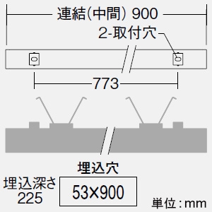 DAIKO LEDラインベースライト 《ARCHI TRACE》 ボルト取付専用 埋込形 連結(中間) 調光タイプ L900mm 電球色(3000K) LEDラインベースライト 《ARCHI TRACE》 ボルト取付専用 埋込形 連結(中間) 調光タイプ L900mm 電球色(3000K) LZY-93267YS 画像2
