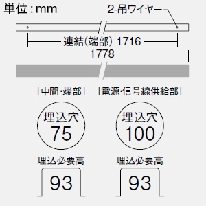 DAIKO LEDラインベースライト 《ARCHI TRACE》 ボルト取付専用 吊下形・下配光 連結(端部) 調光タイプ L1800mm 昼白色 LEDラインベースライト 《ARCHI TRACE》 ボルト取付専用 吊下形・下配光 連結(端部) 調光タイプ L1800mm 昼白色 LZY-93245WS 画像2