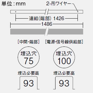 DAIKO LEDラインベースライト 《ARCHI TRACE》 ボルト取付専用 吊下形・下配光 連結(端部) 調光タイプ L1500mm 電球色(3000K) LEDラインベースライト 《ARCHI TRACE》 ボルト取付専用 吊下形・下配光 連結(端部) 調光タイプ L1500mm 電球色(3000K) LZY-93242YS 画像2