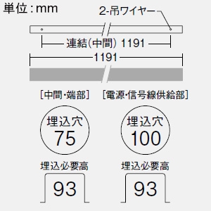 DAIKO LEDラインベースライト 《ARCHI TRACE》 ボルト取付専用 吊下形・下配光 連結(中間) 調光タイプ L1200mm 昼白色 LEDラインベースライト 《ARCHI TRACE》 ボルト取付専用 吊下形・下配光 連結(中間) 調光タイプ L1200mm 昼白色 LZY-93240WS 画像2