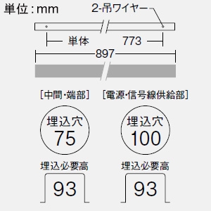 DAIKO LEDラインベースライト 《ARCHI TRACE》 ボルト取付専用 吊下形・下配光 単体 調光タイプ L900mm 電球色(3000K) LEDラインベースライト 《ARCHI TRACE》 ボルト取付専用 吊下形・下配光 単体 調光タイプ L900mm 電球色(3000K) LZY-93235YS 画像2