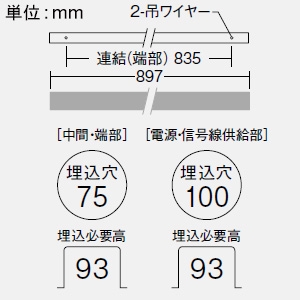 DAIKO LEDラインベースライト 《ARCHI TRACE》 ボルト取付専用 吊下形・下配光 連結(端部) 調光タイプ L900mm 温白色 LEDラインベースライト 《ARCHI TRACE》 ボルト取付専用 吊下形・下配光 連結(端部) 調光タイプ L900mm 温白色 LZY-93236AS 画像2