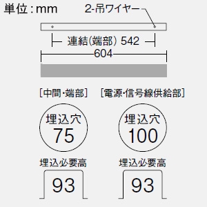 DAIKO LEDラインベースライト 《ARCHI TRACE》 ボルト取付専用 吊下形・下配光 連結(端部) 調色調光タイプ L600mm 昼白色〜電球色 LEDラインベースライト 《ARCHI TRACE》 ボルト取付専用 吊下形・下配光 連結(端部) 調色調光タイプ L600mm 昼白色〜電球色 LZY-93233FS 画像2