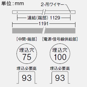 DAIKO LEDラインベースライト 《ARCHI TRACE》 ボルト取付専用 吊下形・上配光 連結(端部) 調光タイプ L1200mm 電球色(2700K) LEDラインベースライト 《ARCHI TRACE》 ボルト取付専用 吊下形・上配光 連結(端部) 調光タイプ L1200mm 電球色(2700K) LZY-93254LS 画像2