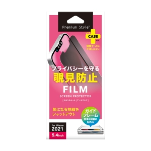 PGA iPhone 13 mini用 液晶保護フィルム 覗き見防止 iPhone 13 mini用 液晶保護フィルム 覗き見防止 PG-21JMB01 画像2