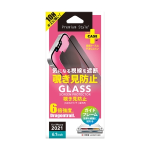 PGA 【生産完了品】iPhone 13/13 Pro用 液晶保護ガラス 覗き見防止 iPhone 13/13 Pro用 液晶保護ガラス 覗き見防止 PG-21KGL07MB 画像2