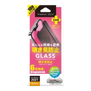 PGA iPhone 13 Pro Max用 液晶保護ガラス 覗き見防止 iPhone 13 Pro Max用 液晶保護ガラス 覗き見防止 PG-21PGL05MB 画像2