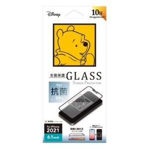 PGA iPhone 13/13 Pro用 抗菌液晶全面保護ガラス [くまのプーさん] iPhone 13/13 Pro用 抗菌液晶全面保護ガラス [くまのプーさん] PG-DGL21K04POO 画像2