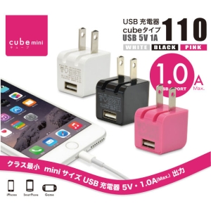 日本トラストテクノロジー 【生産完了品】USB充電器 Cube110 (ホワイト) USB充電器 Cube110 (ホワイト) CUBEAC110WH 画像2