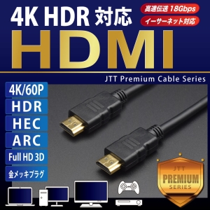 日本トラストテクノロジー HDMIケーブル 1.0m HDMIケーブル 1.0m JTHDMI10BK 画像2
