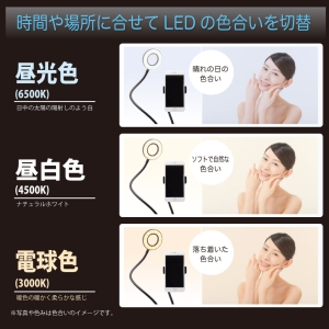 日本トラストテクノロジー スマホセルフィライトスタンド ブラック LEDリングライト スマホセルフィライトスタンド ブラック LEDリングライト SELFLTSTBK 画像5