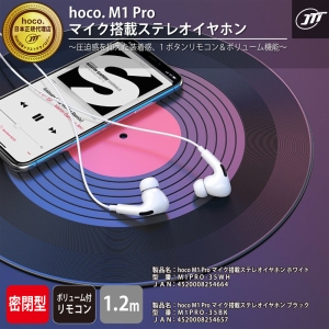 日本トラストテクノロジー マイク付きステレオイヤホン マイク付きステレオイヤホン M1PRO35WH 画像2