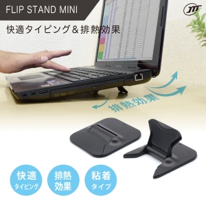 日本トラストテクノロジー FLIP STAND MINI パソコンスタンド ホワイト FLIP STAND MINI パソコンスタンド ホワイト FLIPSTMWH 画像2