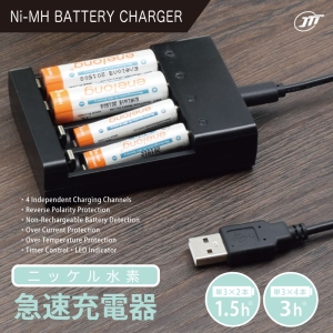 日本トラストテクノロジー 急速ニッケル水素充電器USB 急速ニッケル水素充電器USB MYCHAUSB 画像2