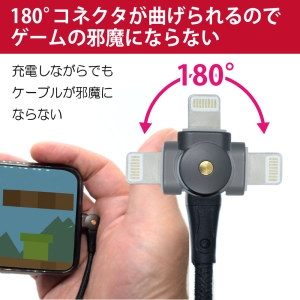 日本トラストテクノロジー 180°回転コネクタケーブル iOS 180°回転コネクタケーブル iOS 180ROTAIC 画像3